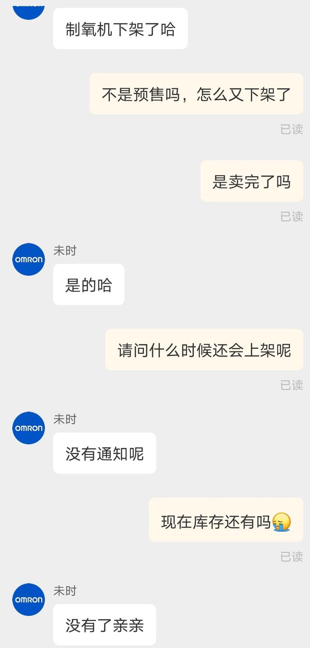 来源：欧姆龙官方旗舰店