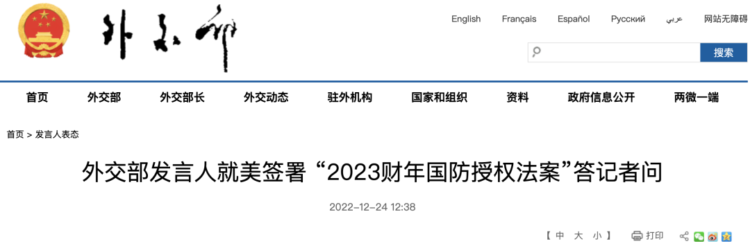 美方签署，外交部表态！