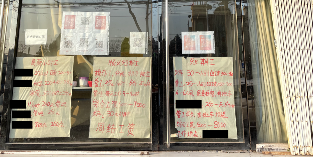 桥洞大神与日结工马驹桥的魔幻折叠