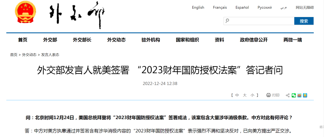 外交部刚刚回应：强烈不满，严正交涉！