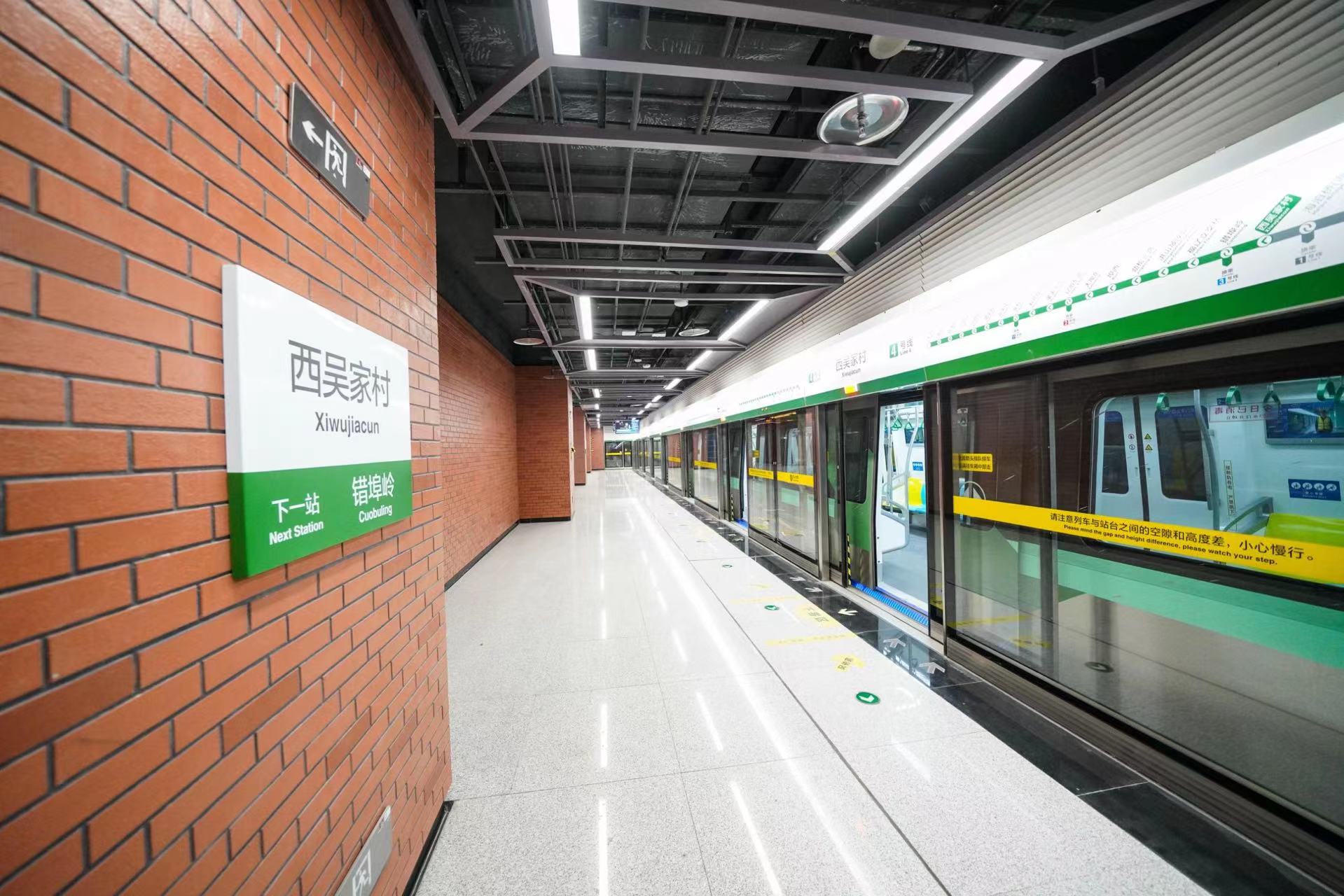 青岛地铁4号线将于12月26日上午11时开通|劲松|辽阳|线网_新浪新闻