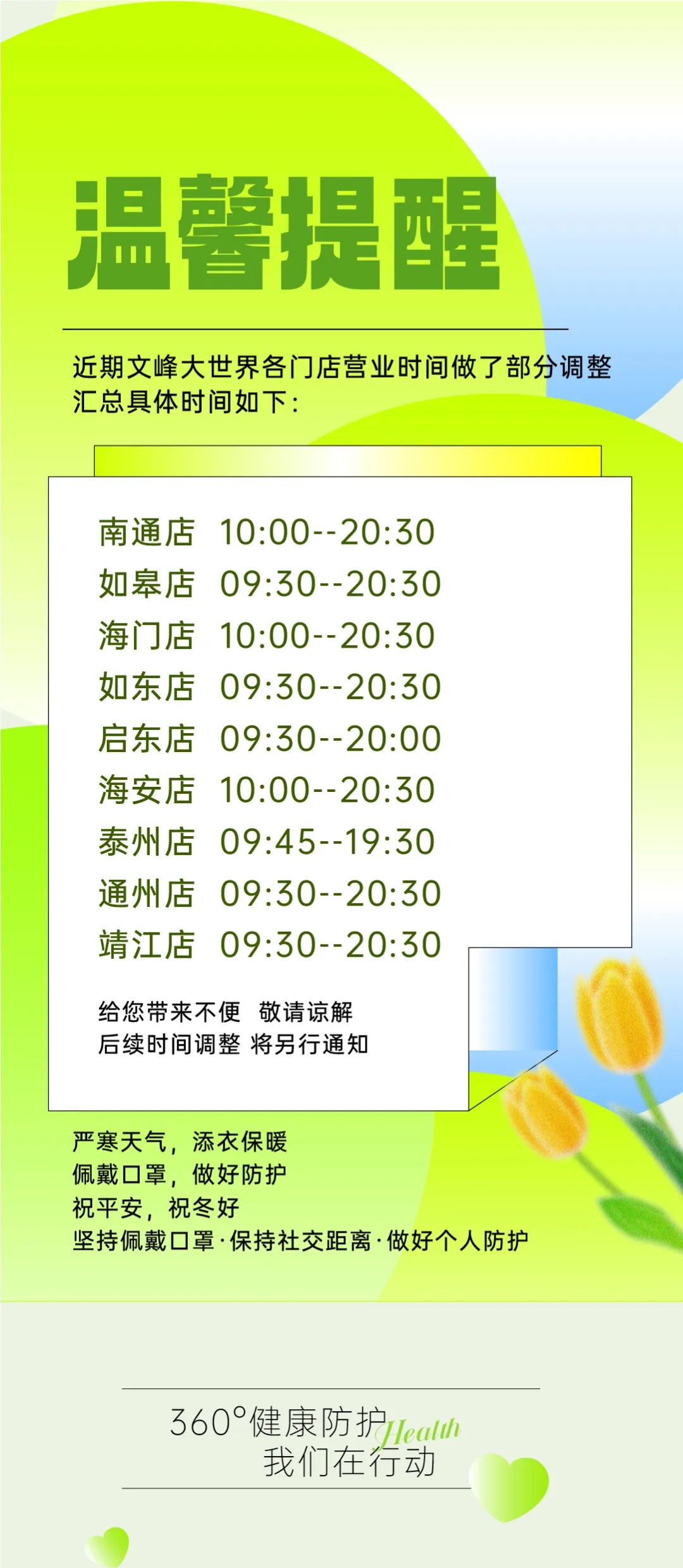 昌都地区上门女服务营业时间及相关区域介绍