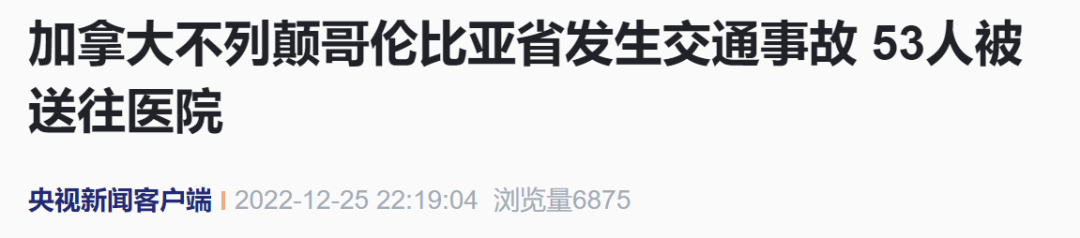 央视新闻报道截图