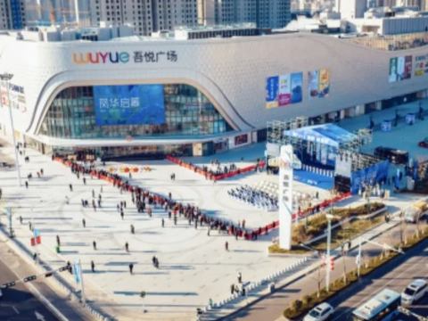 新城地产：徐州第三座吾悦广场丰县吾悦广场开业，丰县商业新地标|商业管理|丰县|广场_新浪新闻