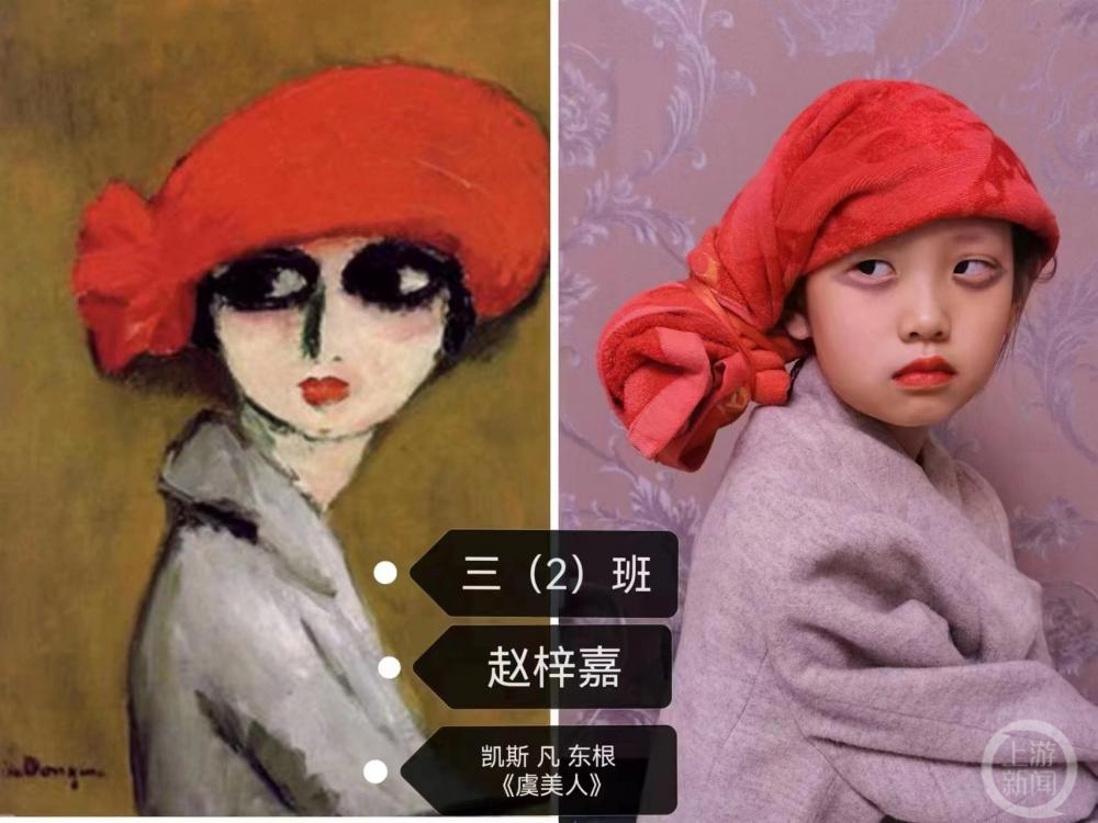 《蒙娜丽莎》《簪花仕女图》……小学生模仿世界名画有模有样 校长