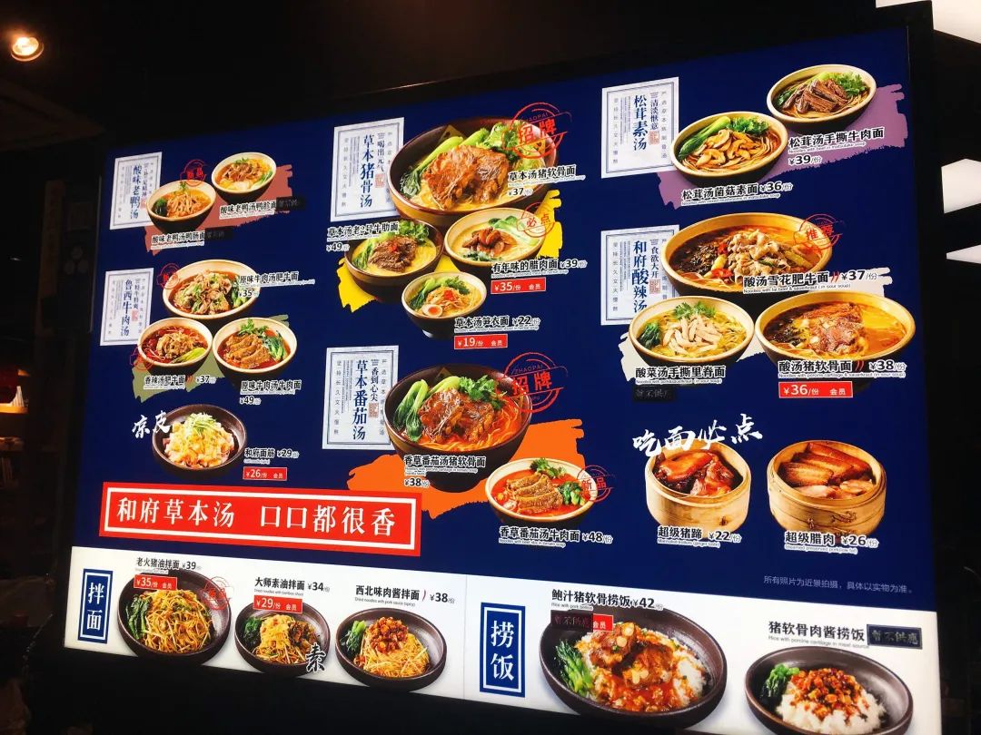 中式拉面大败局