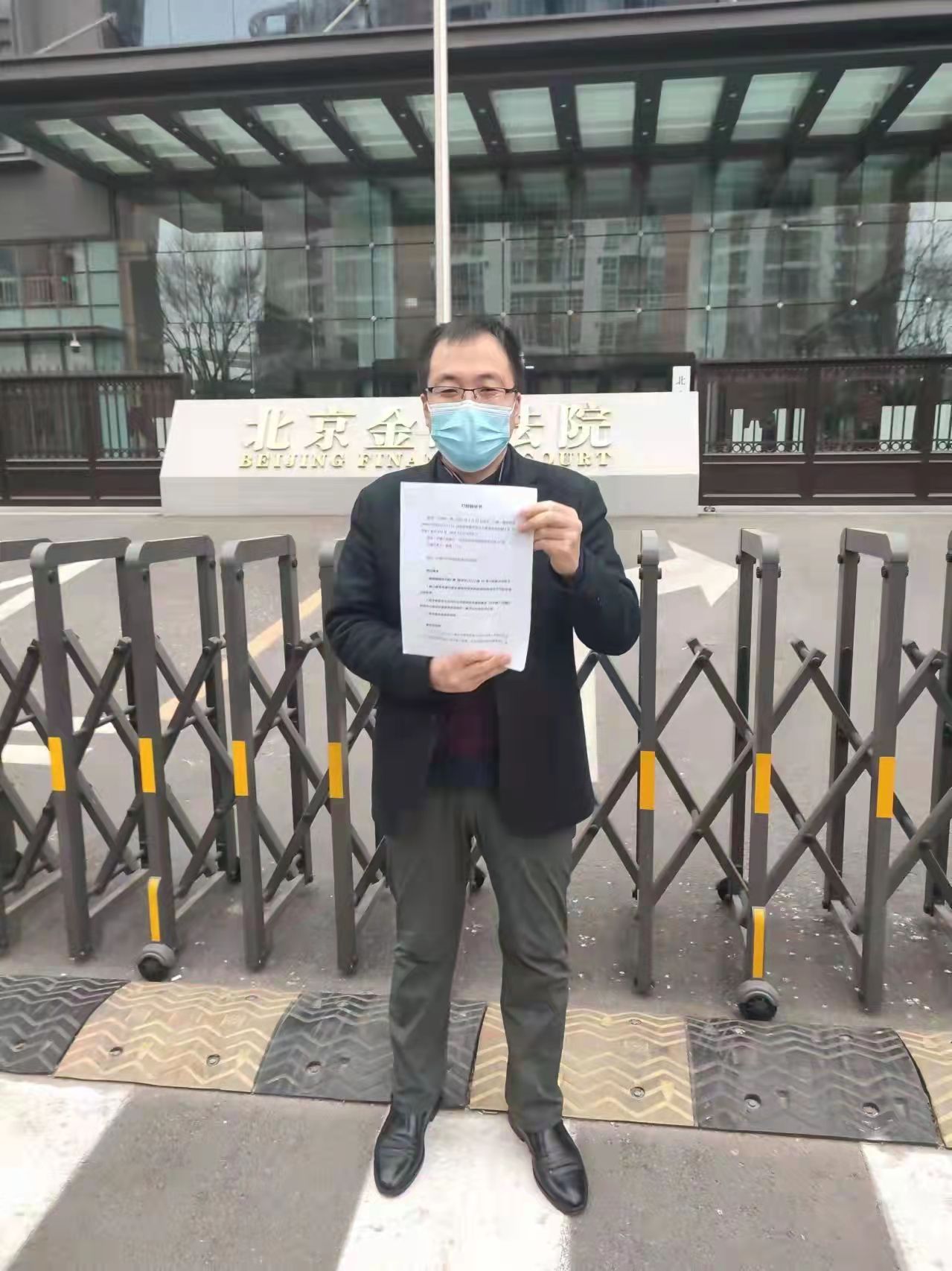 2022年3月,王发财起诉央行被北京金融法院受理。 本文图片除特别注明外,均由受访者提供
