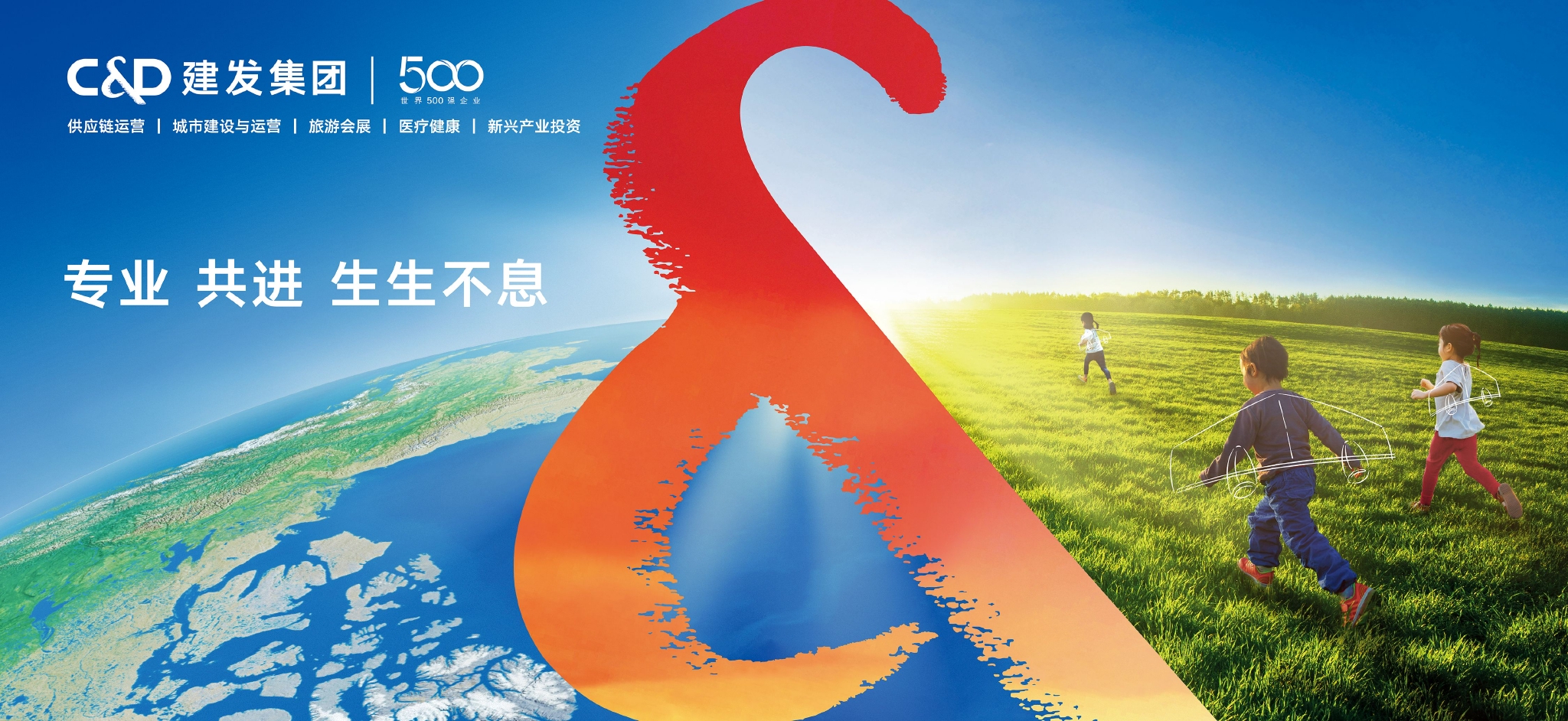 建发集团高质量增长逻辑:聚焦专业化发展,携手共进天地宽_手机新浪网
