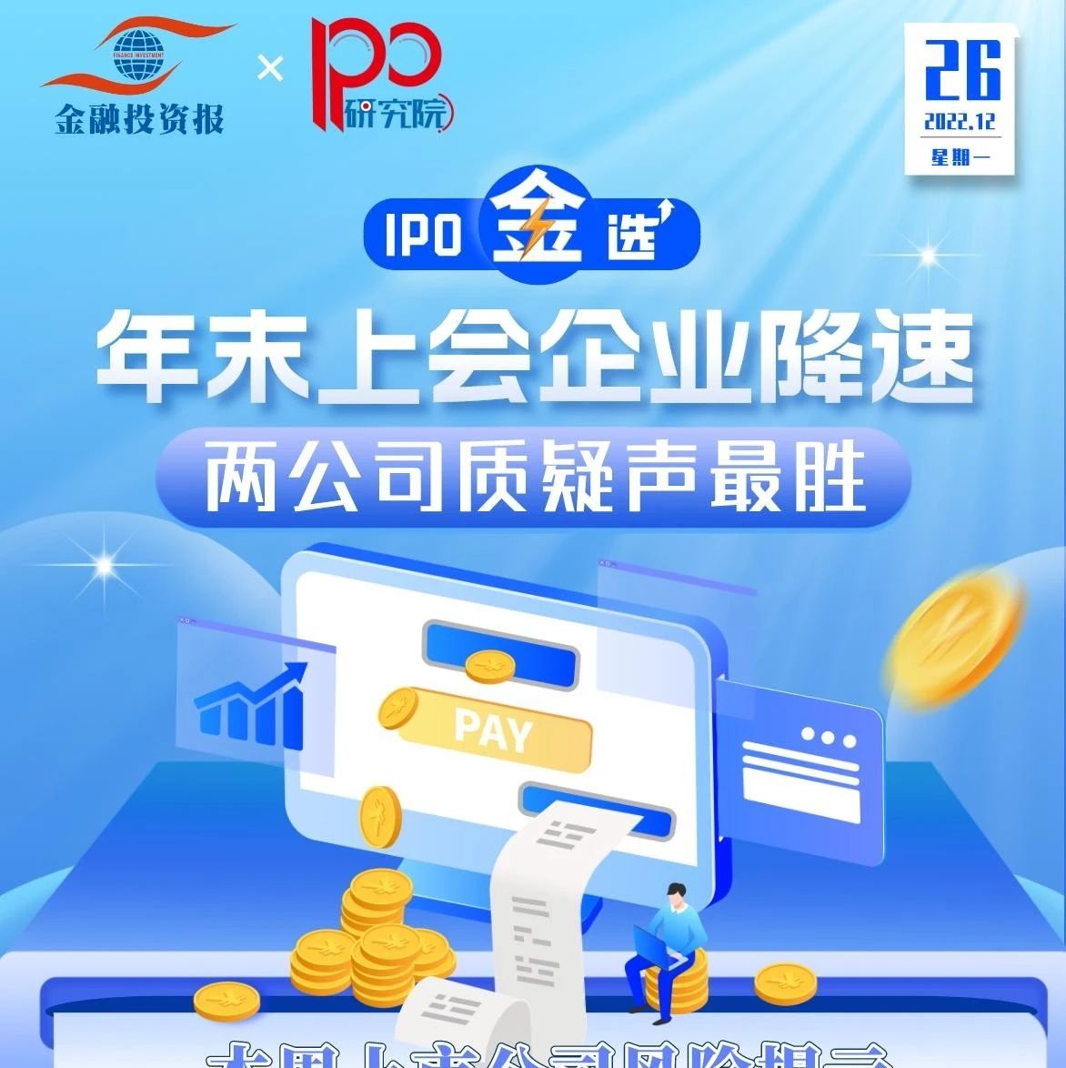 荣盛生物IPO：有“商业贿赂”疑点，快速增长的销售费用引起市场关注，现金流出现持续恶化