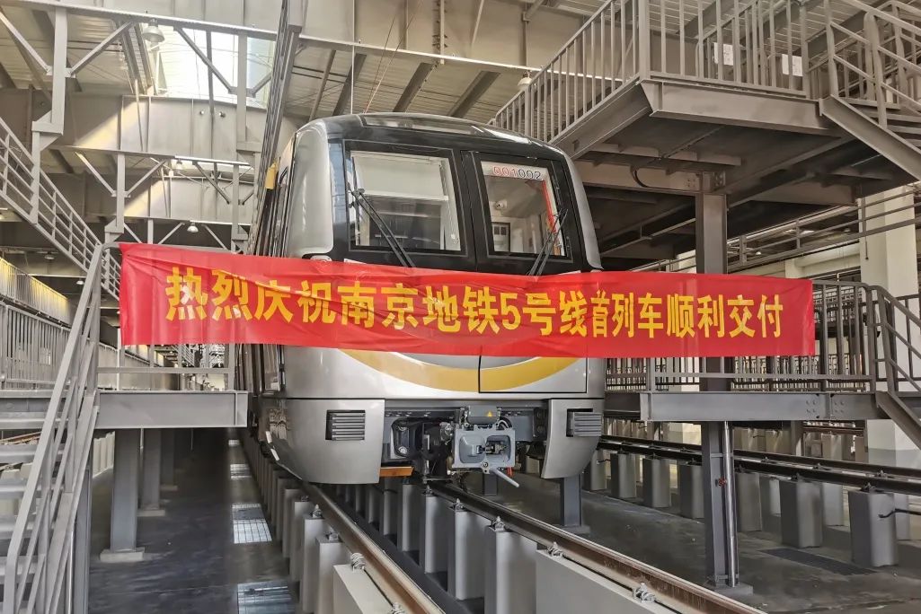 南京地铁5号线首列车图片