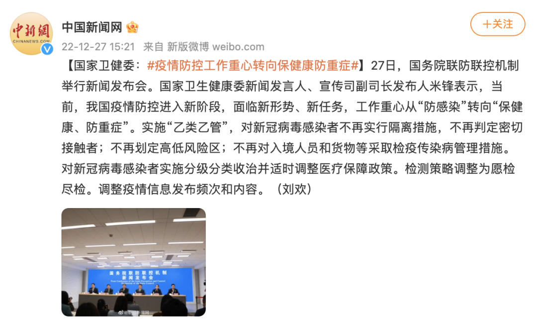 来源：央视新闻客户端、@中国新闻网