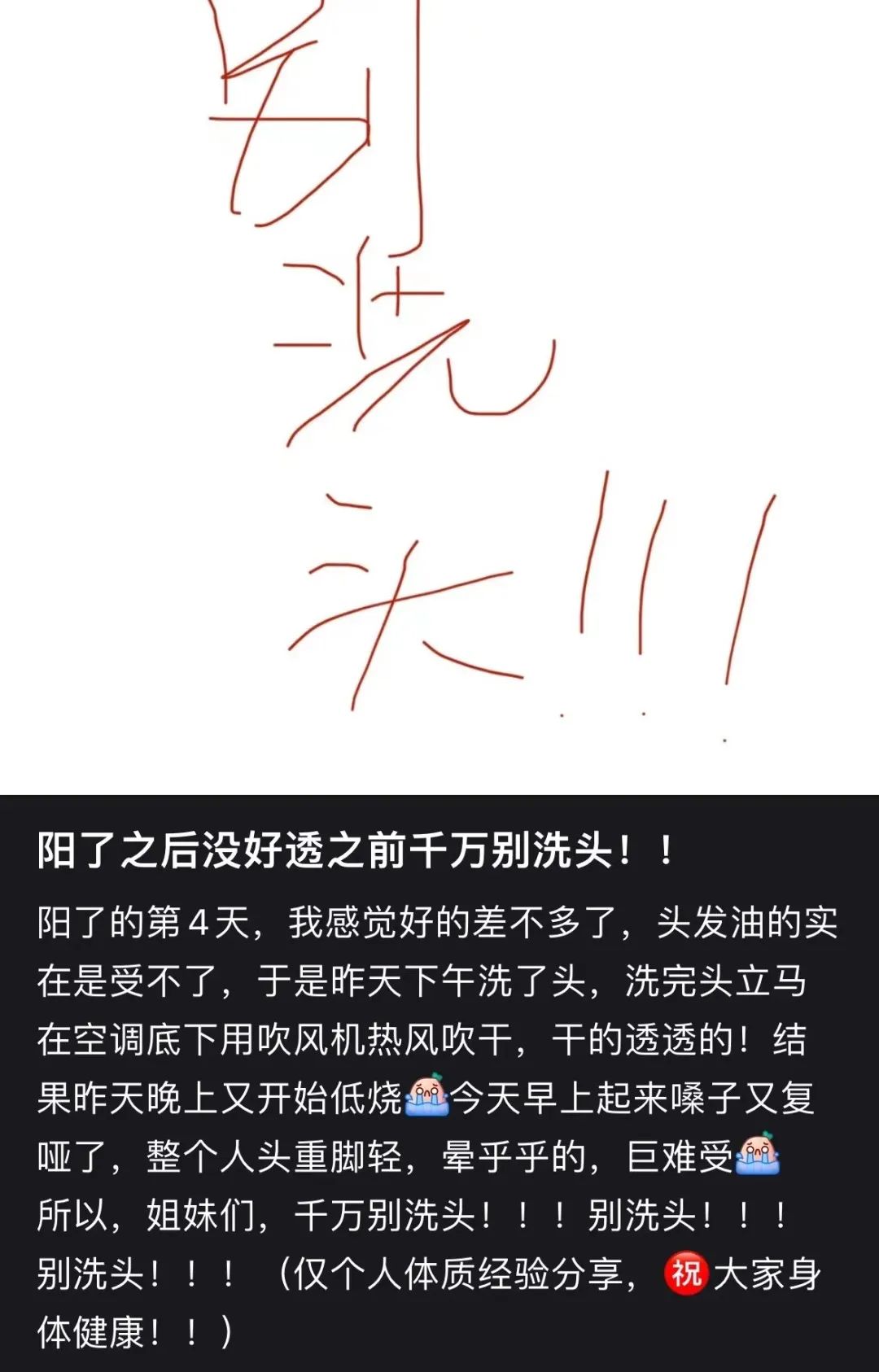 这个新冠全国统一发型火了！网友：阳≈坐月子，洗还是不洗？休闲区蓝鸢梦想 - Www.slyday.coM