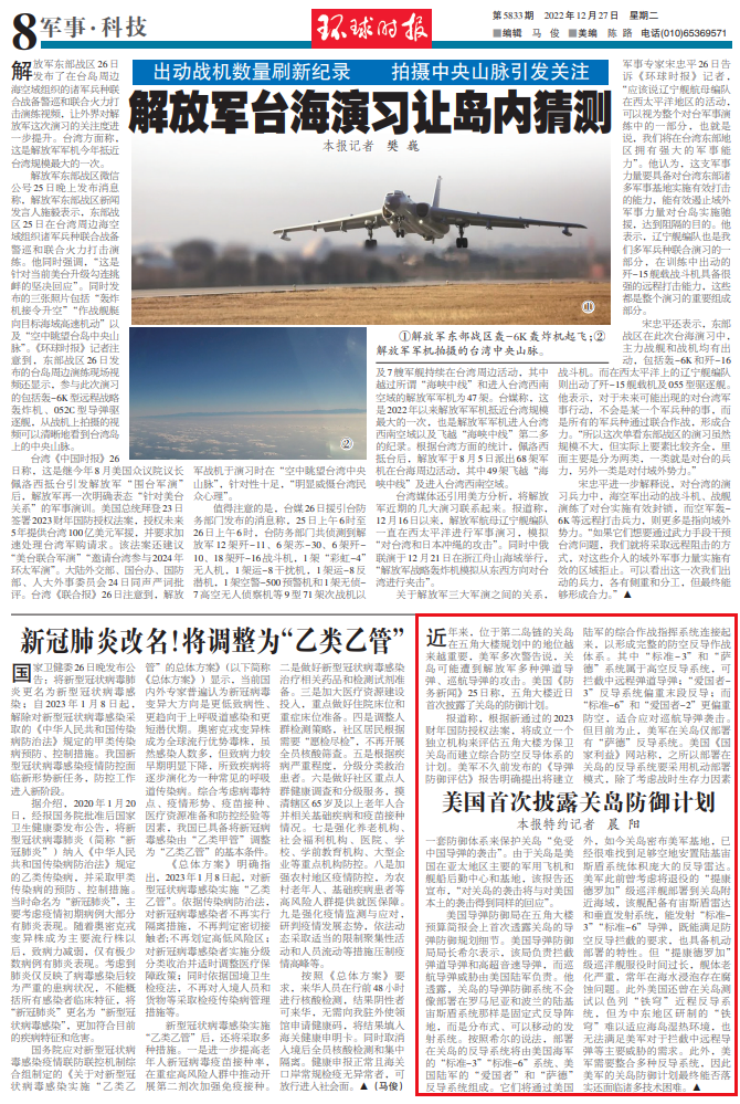 来源：环球时报-环球网/晨阳