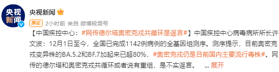 来源：@央视新闻