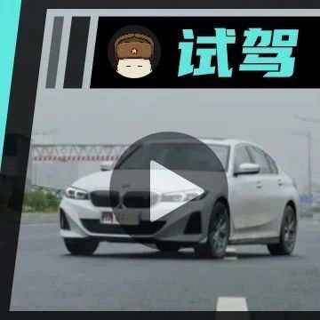 宝马三系敞篷跑车的价格