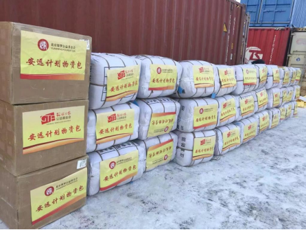 捐赠物资 环球时报公益基金会供图