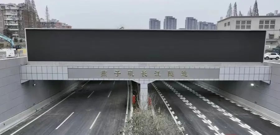 南京和燕路过江通道(燕子矶长江隧道)即将通车