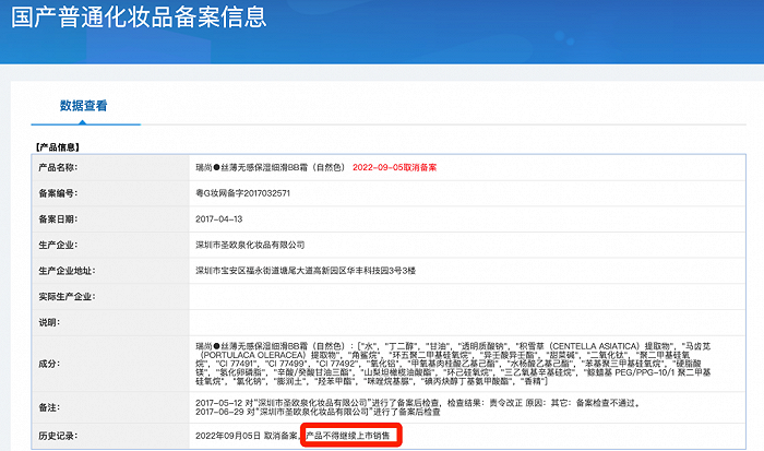 图源国家药品监督管理局官网