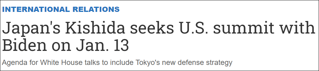 日本首相岸田文雄拟明年1月13日访美，系上任后首次休闲区蓝鸢梦想 - Www.slyday.coM