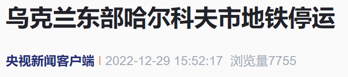 来源：环球网/索炎琦、央视新闻客户端