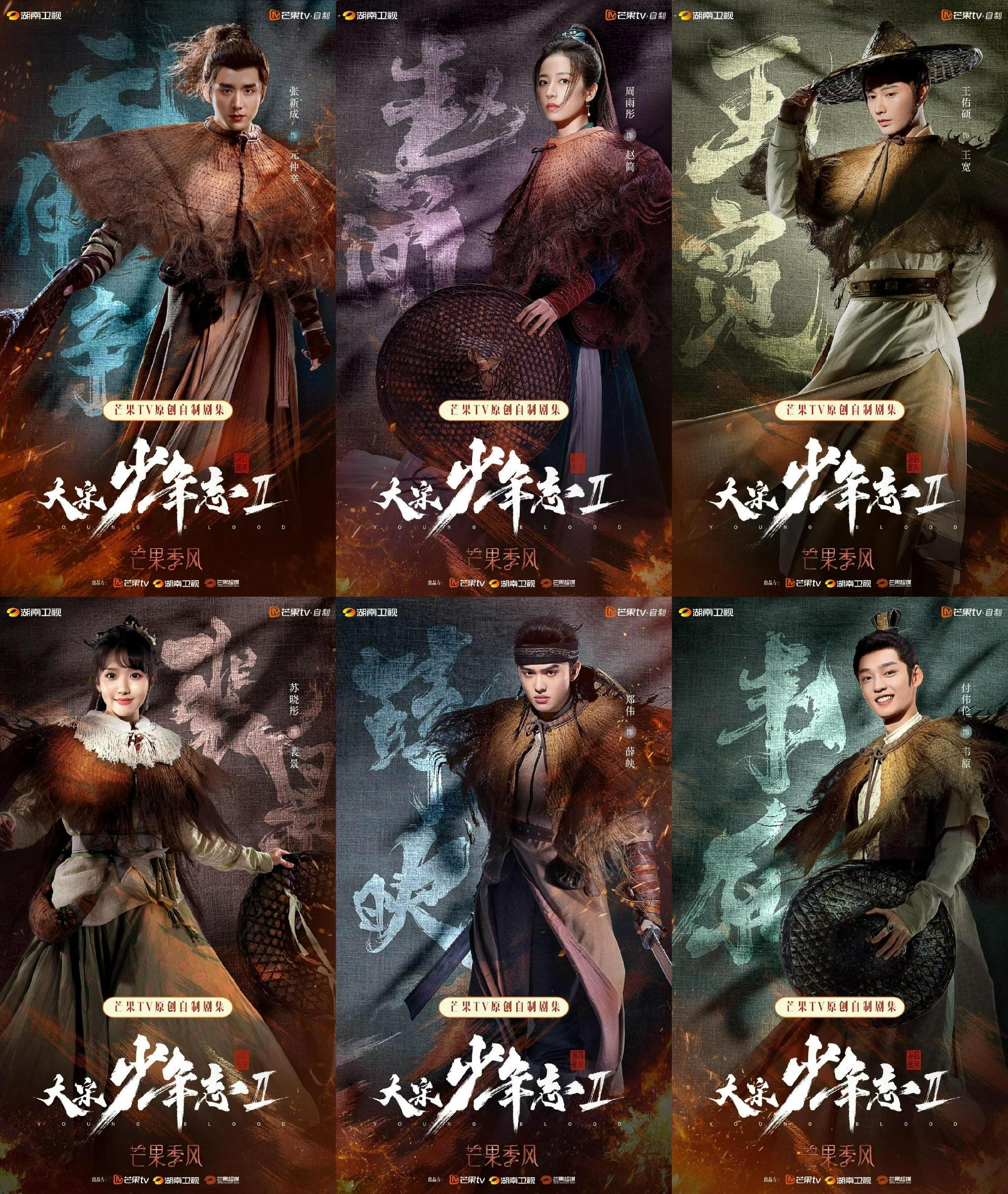 电视剧《大宋少年志2》杀青,张新成,周雨彤等亮相_新浪新闻