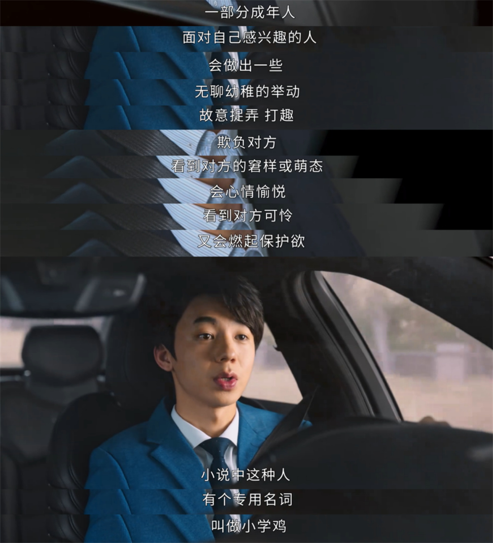 男主的特助林凯文(周子寒 饰),也是言情小说资深读者