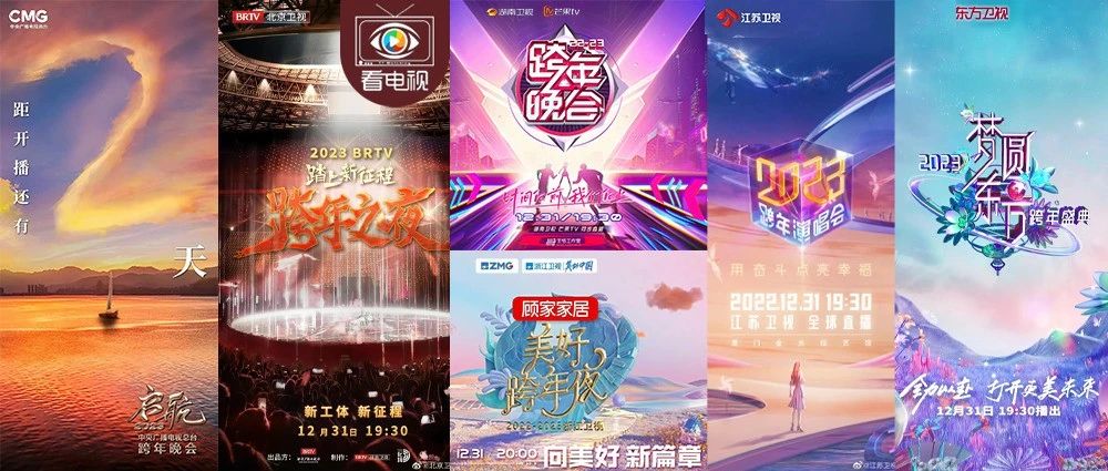跨年晚会前瞻||情怀叙事+时代视角,各平台如何亮出年终杀手锏?|跨年晚会|跨年|湖南卫视_新浪新闻