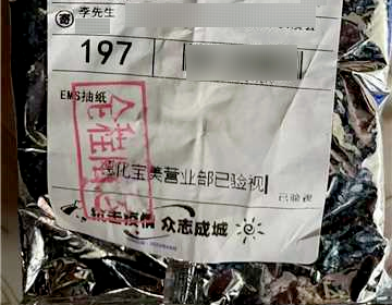 △收到的快递竟是纸巾