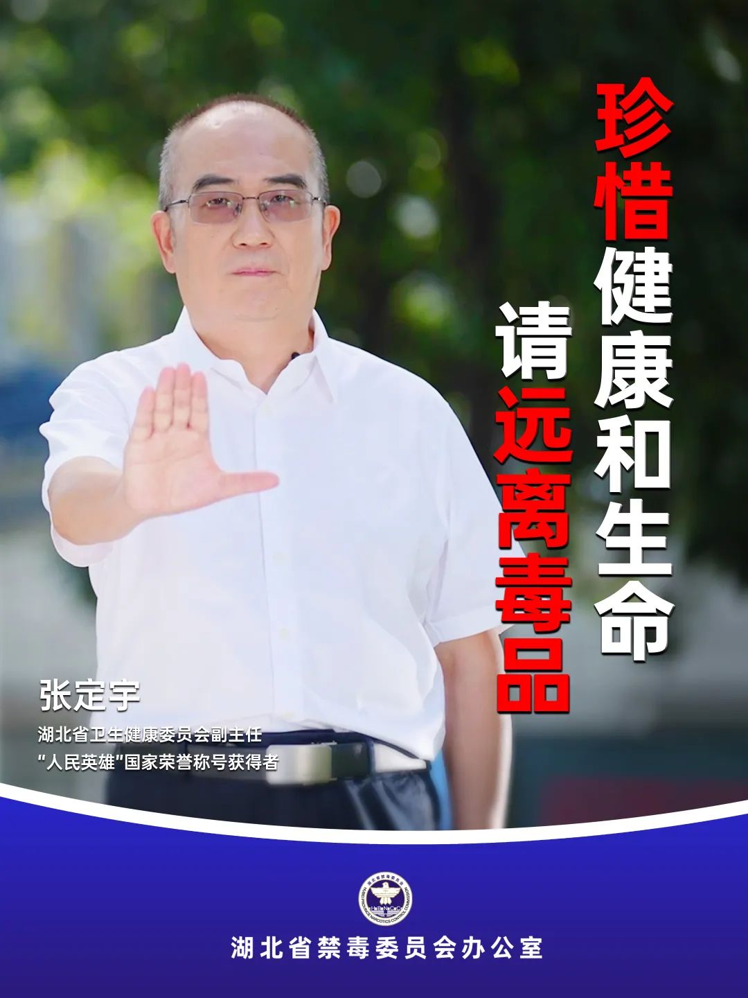 【关注】湖北禁毒公益宣传片发布!|禁毒_新浪财经_新浪网