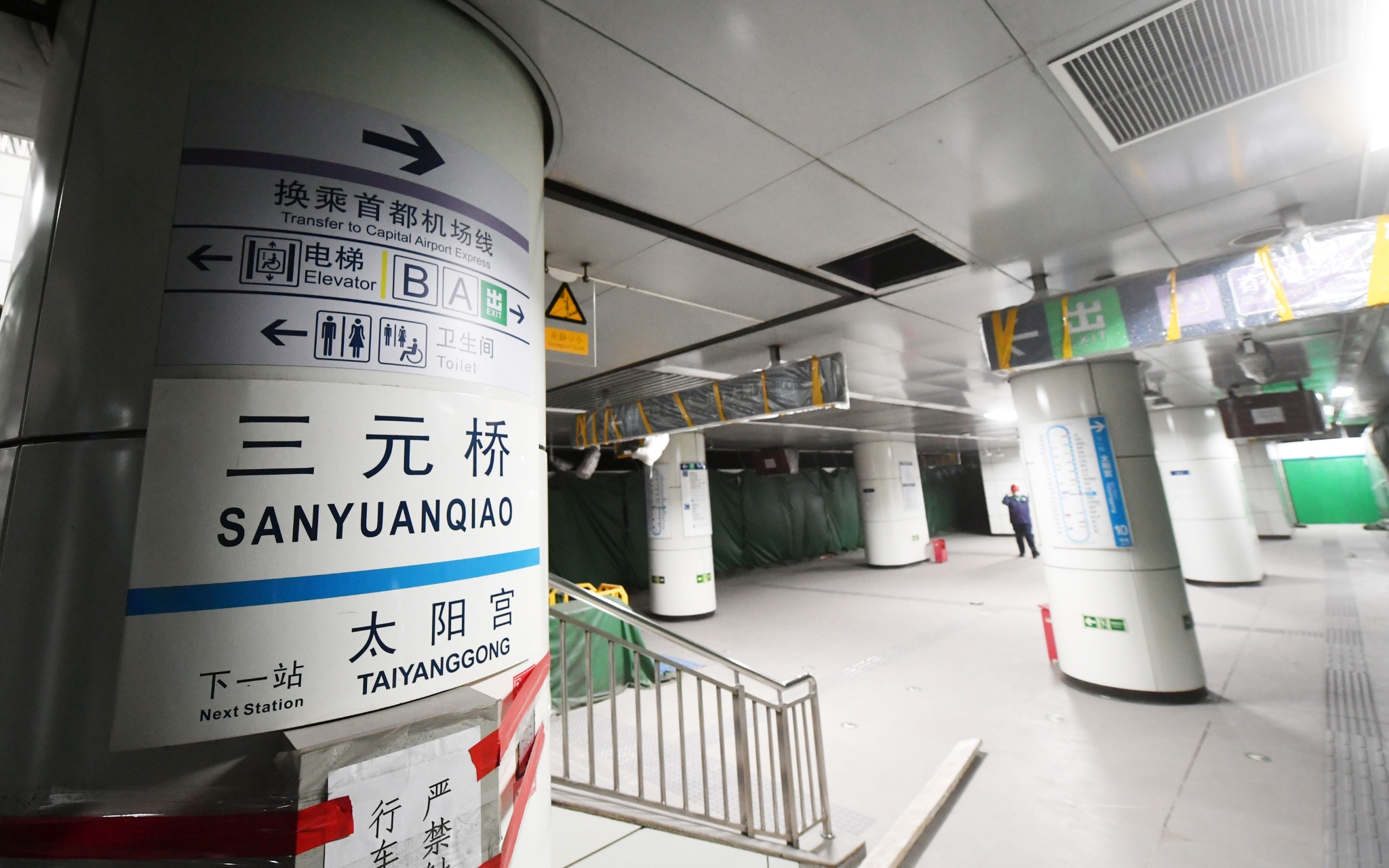 北京地铁12号线车站主体结构完工99%,三元桥站将可三线换乘|地铁|北京