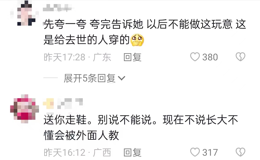 广西一小女孩做纸鞋子送妈妈......网友：别打孩子，否则一哭就更像了......休闲区蓝鸢梦想 - Www.slyday.coM