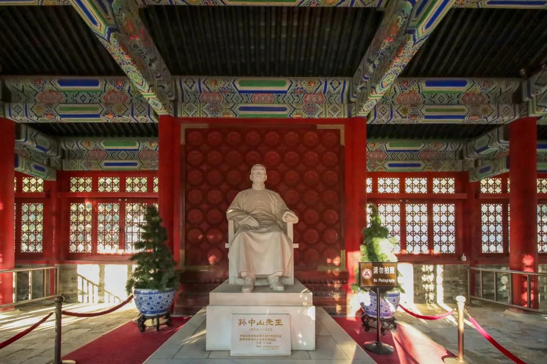 香山碧云寺孙中山纪念堂上榜北京市第二批革命文物名录