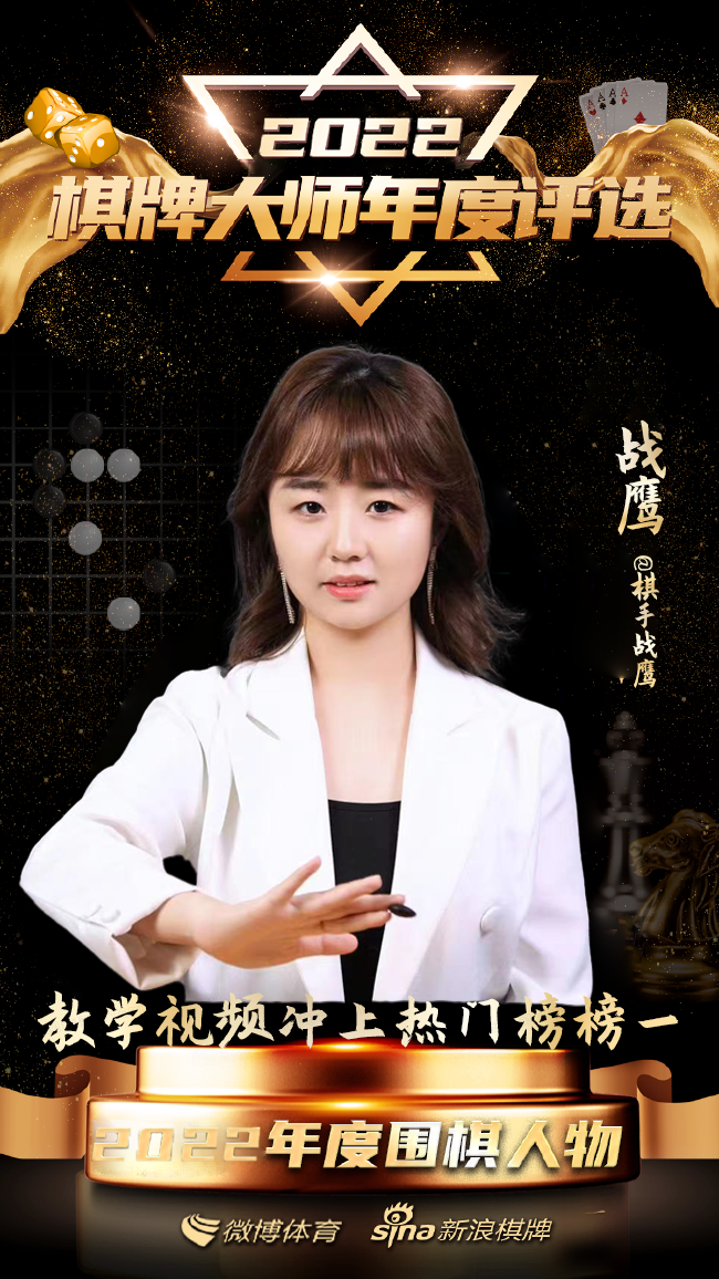 2022年围棋年度人物(下):柯洁战鹰的主播时代|柯洁|围棋|中国围棋