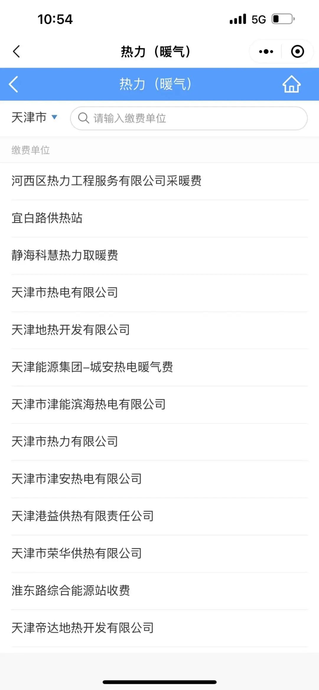 提醒！年底前天津这项费用别忘了交！否则加收违约金！休闲区蓝鸢梦想 - Www.slyday.coM