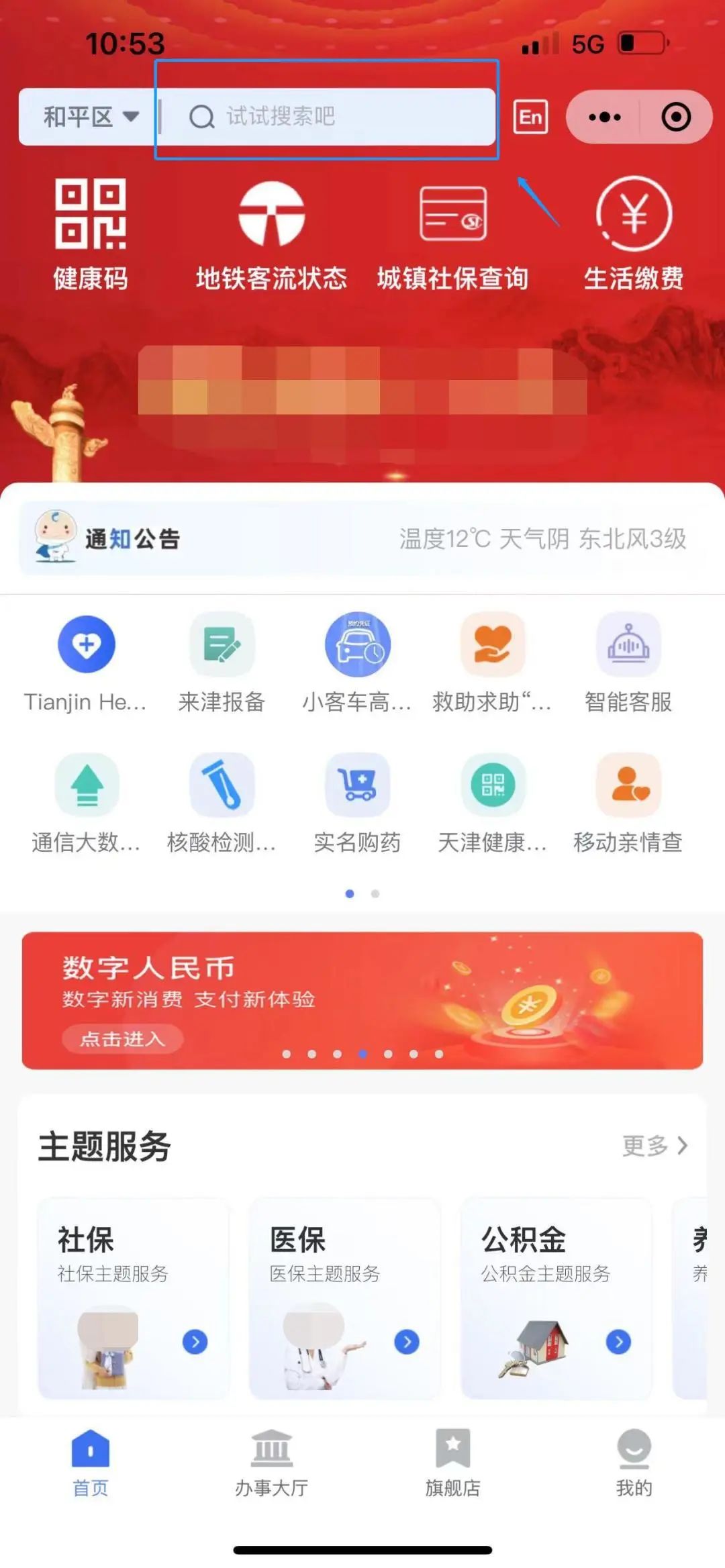 提醒！年底前天津这项费用别忘了交！否则加收违约金！休闲区蓝鸢梦想 - Www.slyday.coM