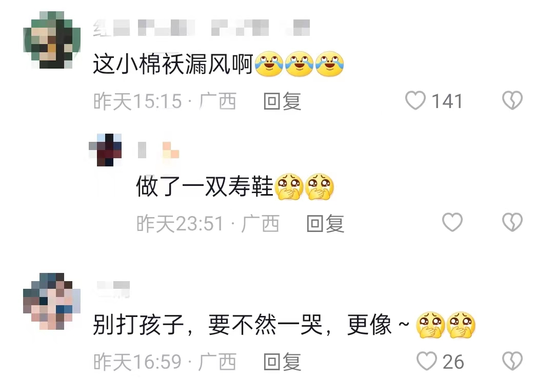 广西一小女孩做纸鞋子送妈妈......网友：别打孩子，否则一哭就更像了......休闲区蓝鸢梦想 - Www.slyday.coM