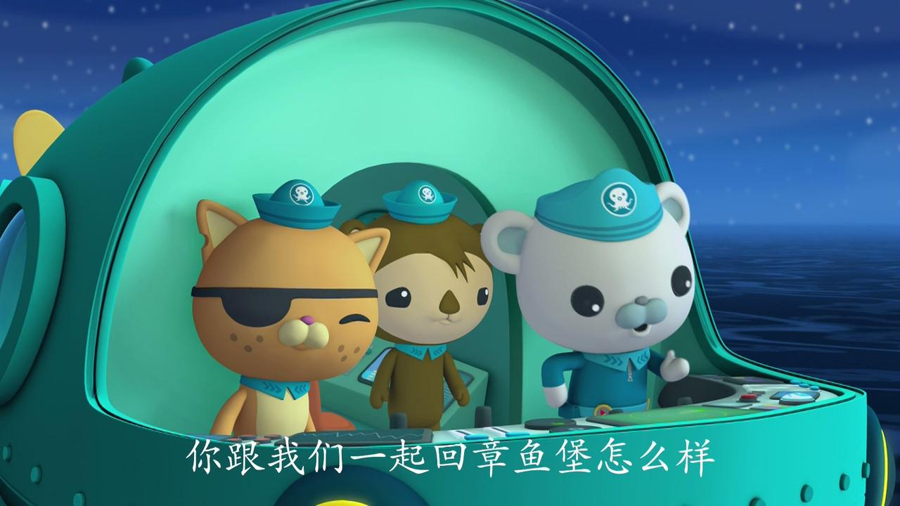 海底小纵队第一季:启动章鱼警报,海底小纵队去发射台,出发了