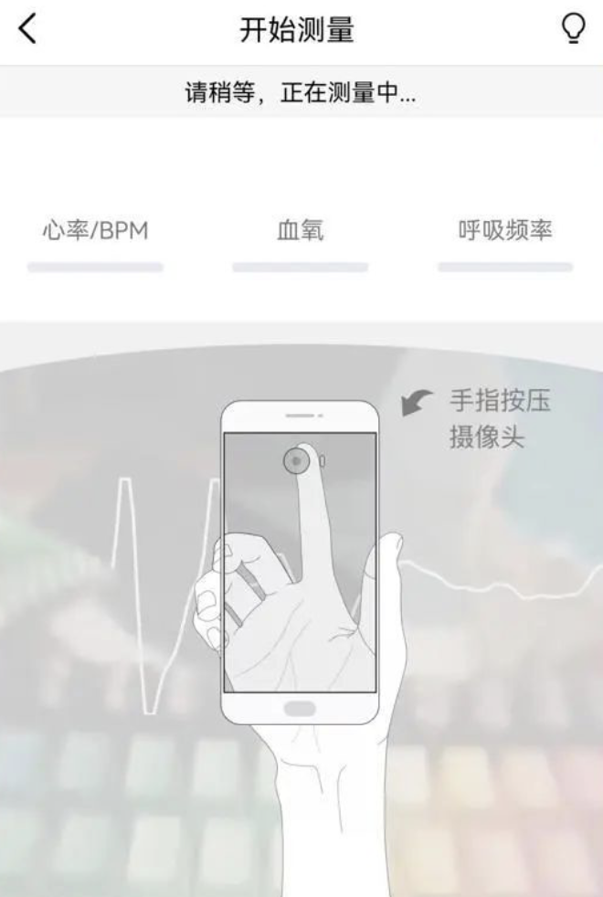手机能测血氧？中国医科大学声明