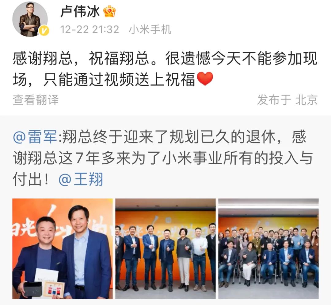 【品牌】卢伟冰晋升小米集团总裁 小米官方公告_手机新浪网