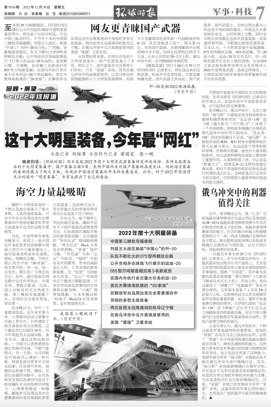 来源：环球时报-环球网/刘煊尊 梁国宏 张一帆