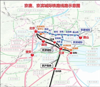 京唐城际铁路和京滨城际铁路 宝坻至北辰段今起开通运营(图)