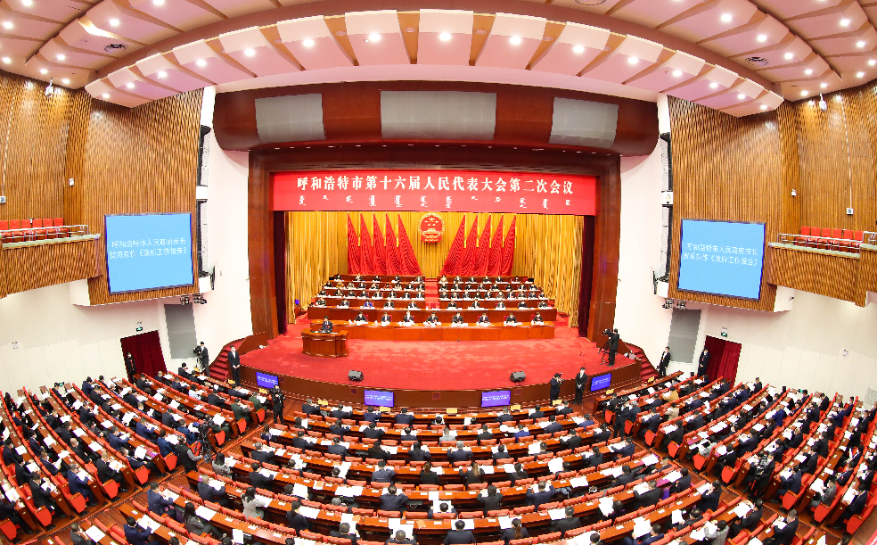 呼和浩特市十六届人大二次会议开幕