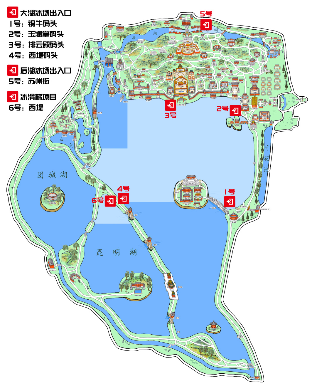 喜迎元旦|约起来,颐和园冰场正式开放!|冰场_新浪财经_新浪网