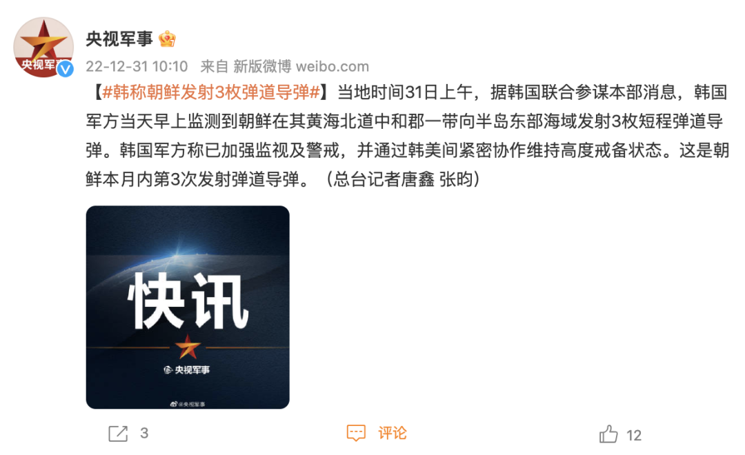 韩国军方发布！&ldquo;本月第三次&rdquo;