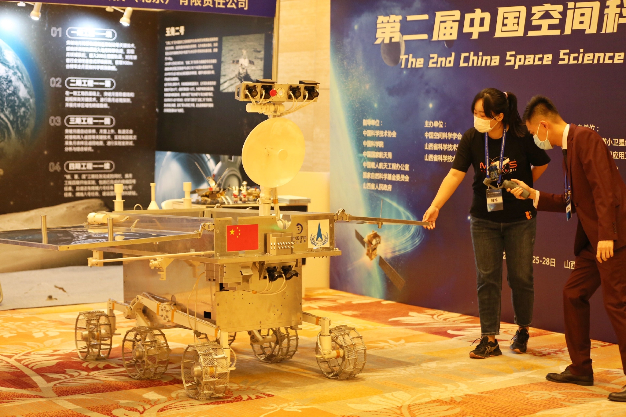 在太原举行的第二届中国空间科学大会上,嫦娥四号任务"玉兔二号"月球