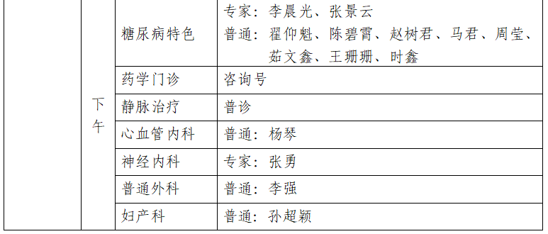北京友谊医院、东城区贩子挂号电话_挂号无需排队，直接找我们的简单介绍
