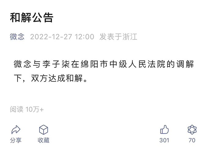李子柒近期有望复出?短期内可能不考虑,MCN看好重返顶流