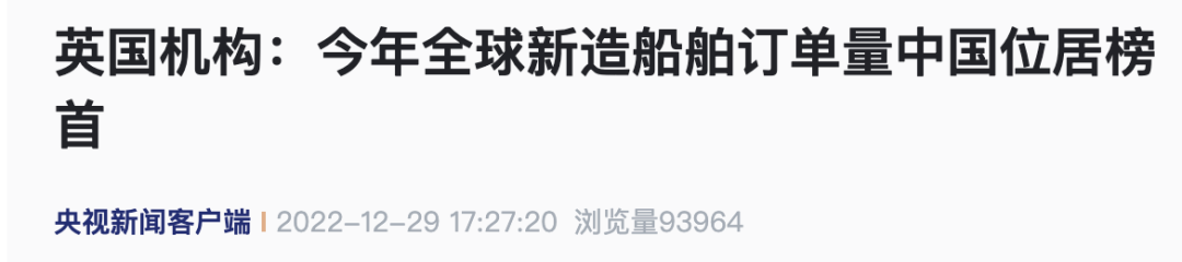 &ldquo;中国位居榜首&rdquo;