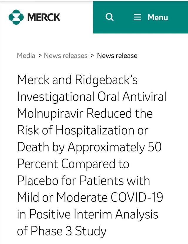 默沙东新闻稿截图。图片来源：默沙东官网