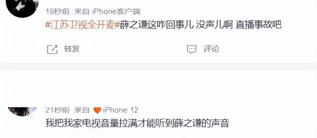 跨年晚会大翻车：江苏卫视众星跑调，杨紫对口型音画不同步被嘲休闲区蓝鸢梦想 - Www.slyday.coM